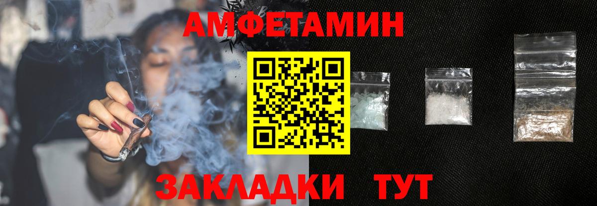 Амфетамин  Вход с VPN  Губкин  АМФЕТАМИН 97% 