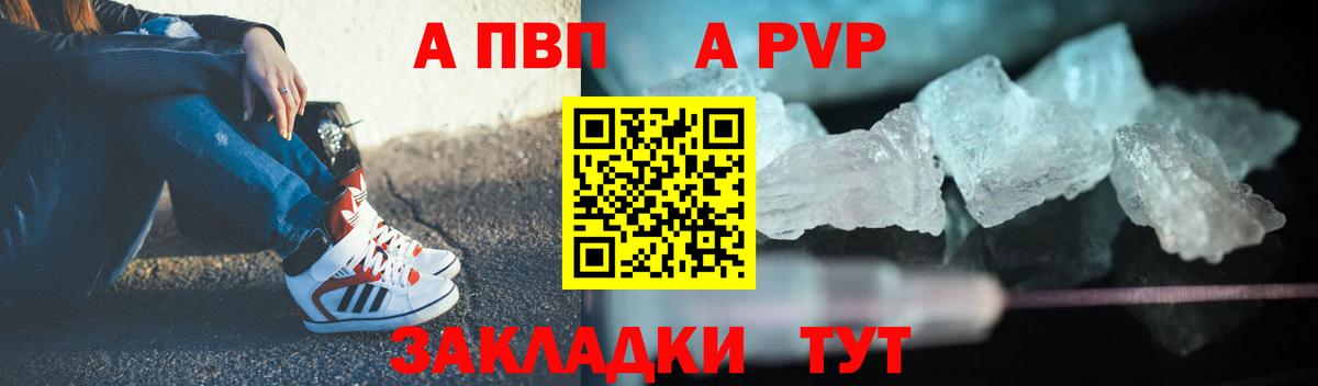 Alfa_PVP мука  Вход с VPN  Alpha-PVP  Губкин  Alpha PVP мука 