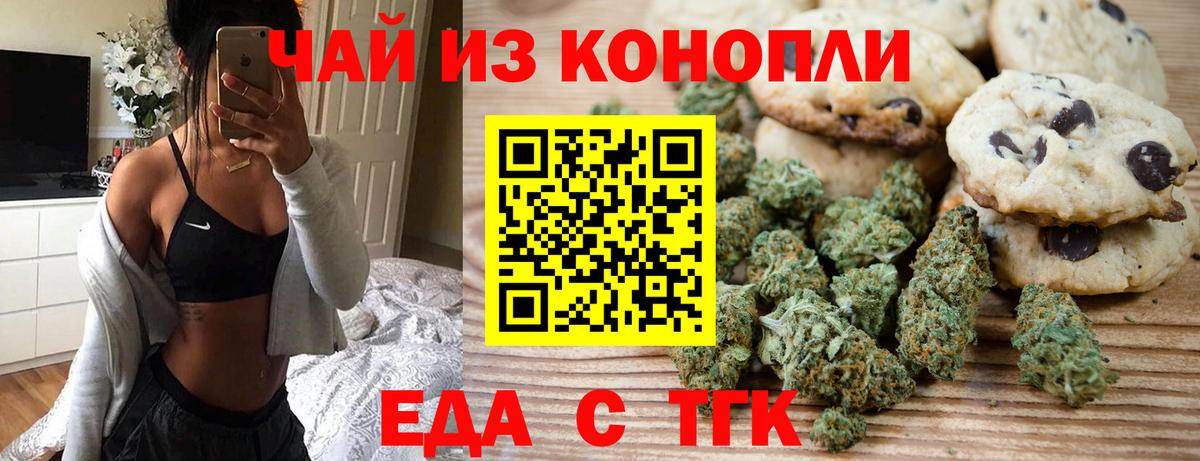 Canna-Cookies конопля Губкин