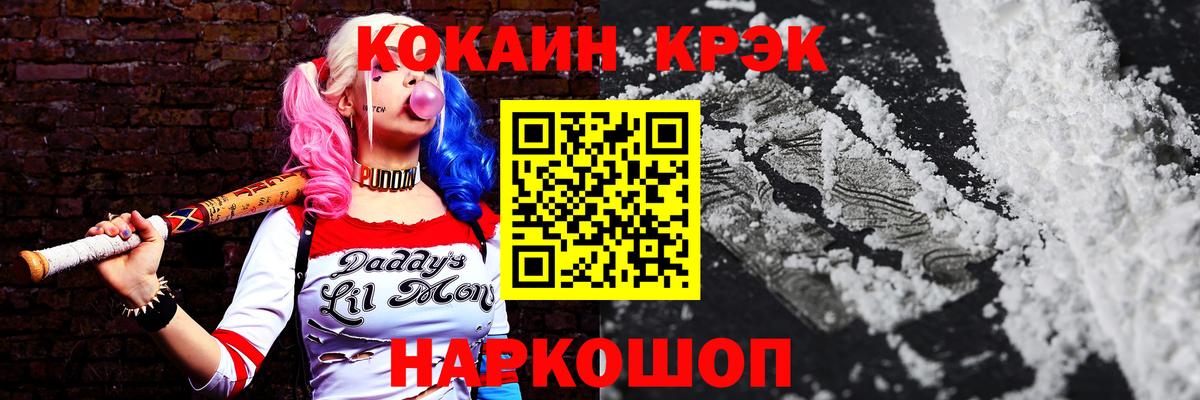 COCAIN Fish Scale  Вход с VPN  Cocaine 97%  Губкин 