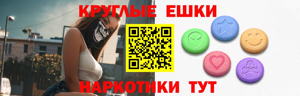 Губкин  Ecstasy 300 mg  Экстази  ЭКСТАЗИ 250 мг  Вход с VPN 