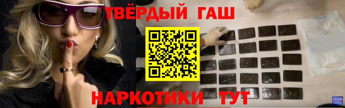 ГАШИШ Изолятор Губкин