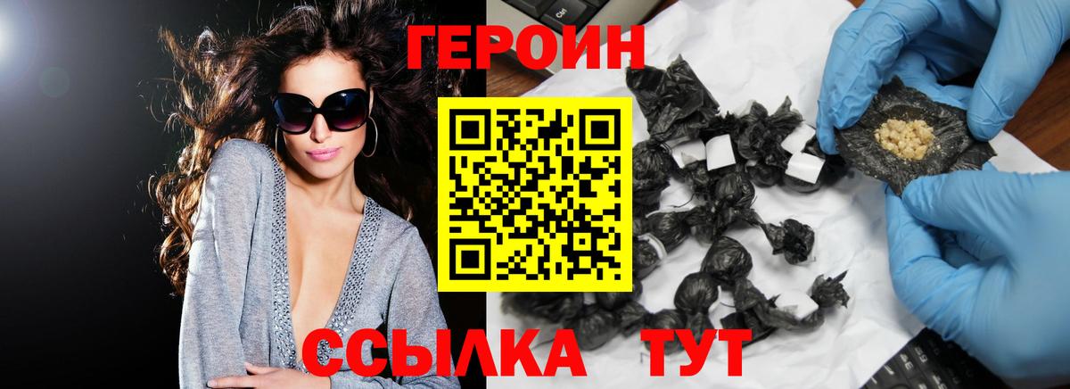 Губкин  ГЕРОИН гречка  Вход с VPN 