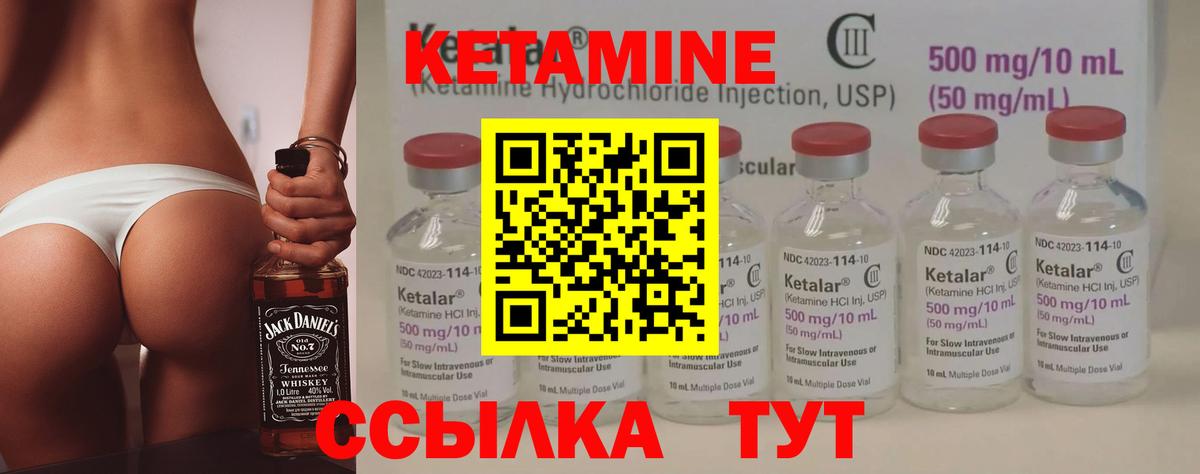 КЕТАМИН ketamine Губкин