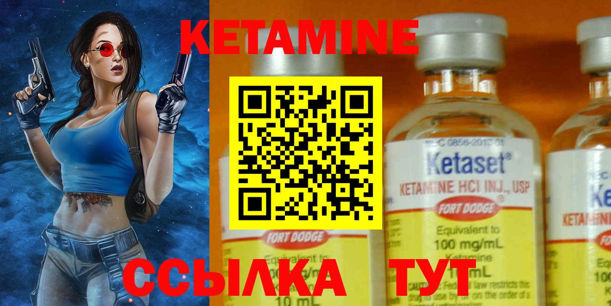Губкин  КЕТАМИН ketamine  Вход с VPN  ссылка на мегу как войти  shop какой сайт  Кетамин VHQ 