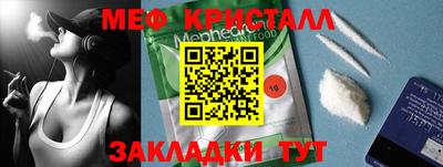 мяу мяу кристалл Долгопрудный