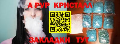 кристаллы Добрянка