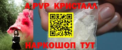 мяу мяу кристалл Долгопрудный