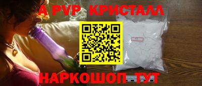 мяу мяу кристалл Долгопрудный