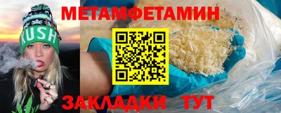 метамфетамин Дмитров