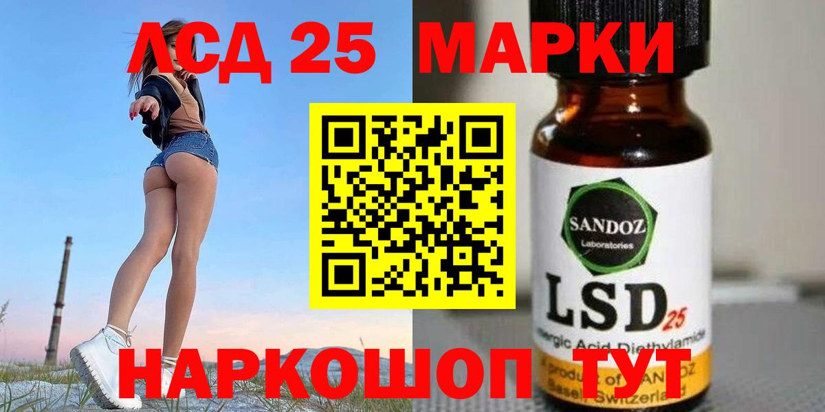 Лсд 25 экстази ecstasy  Вход с VPN  ЛСД экстази  LSD-25 экстази ecstasy  Губкин 