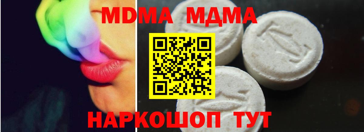 MDMA crystal  MDMA  Губкин  Вход с VPN  MDMA VHQ 