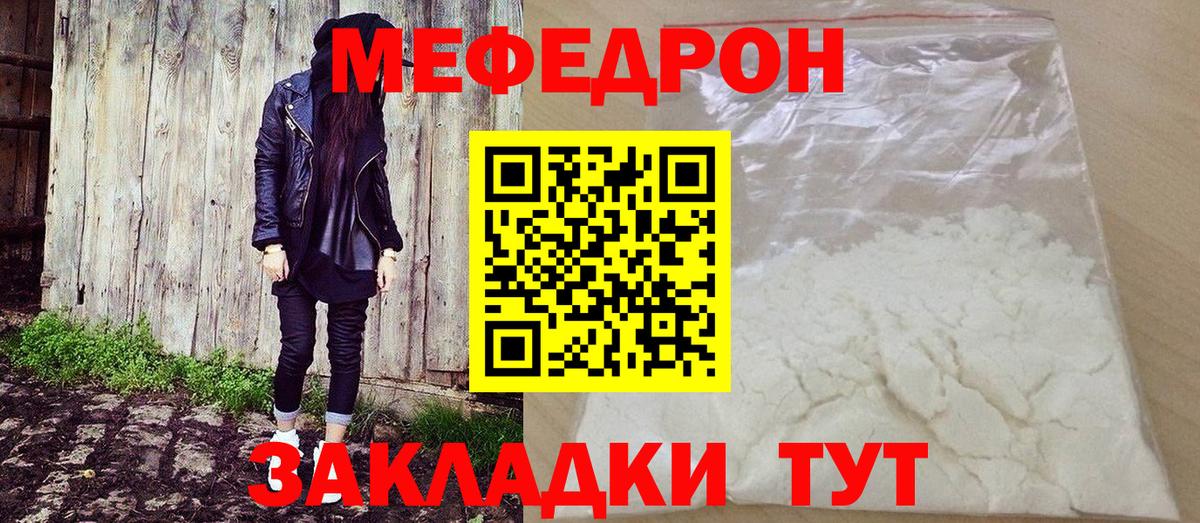 Меф кристаллы Губкин