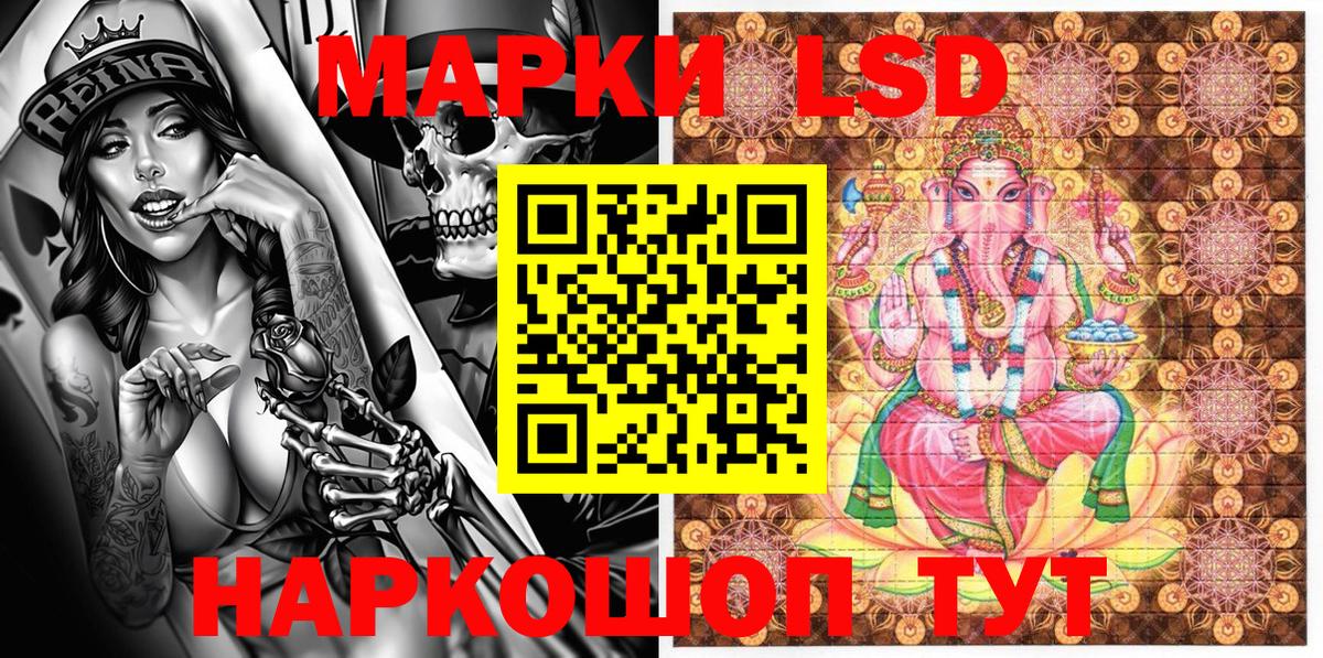 Наркотические марки 1500мкг Губкин